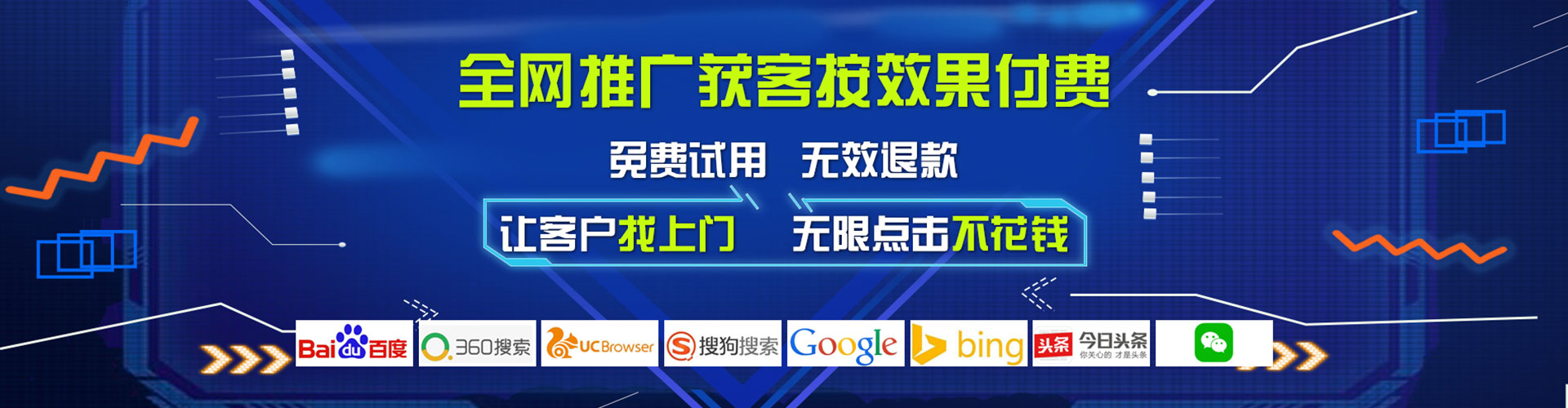 潞城百度包年竞价