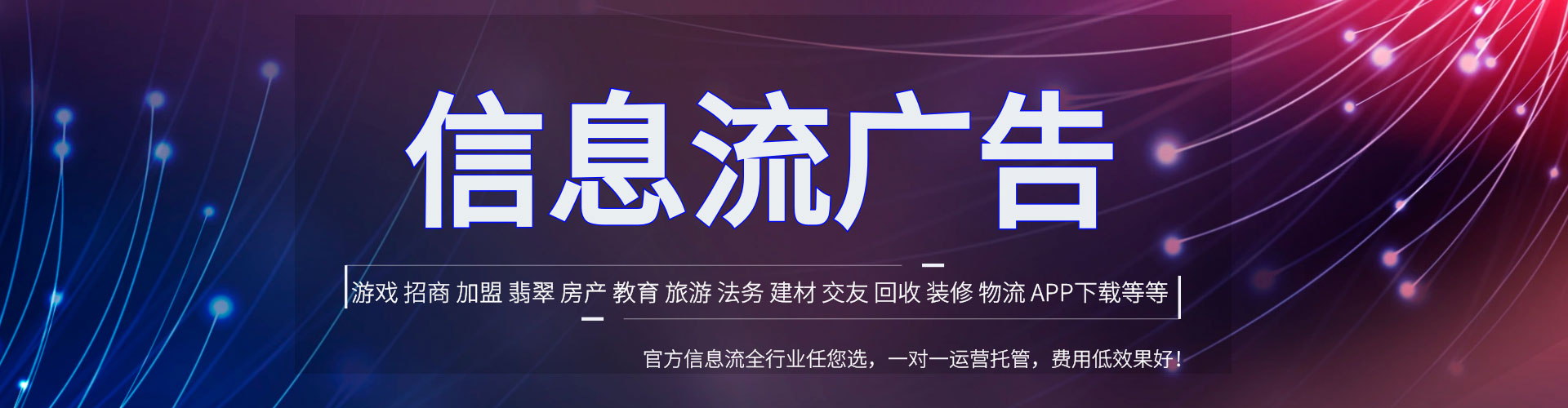 潞城小红书信息流